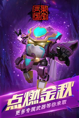 果寶三國(guó)2025最新版界面展示2