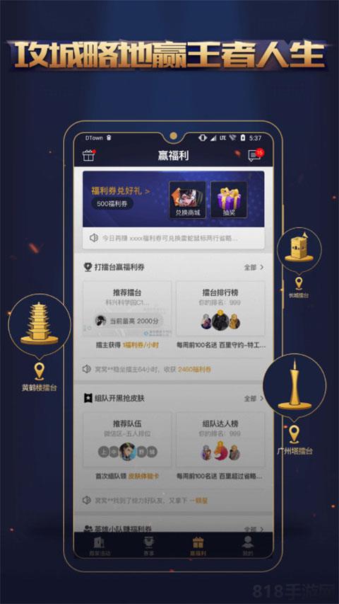 騰訊游戲人生界面展示2
