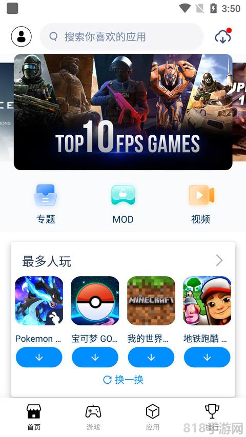 兔兔助手界面展示2