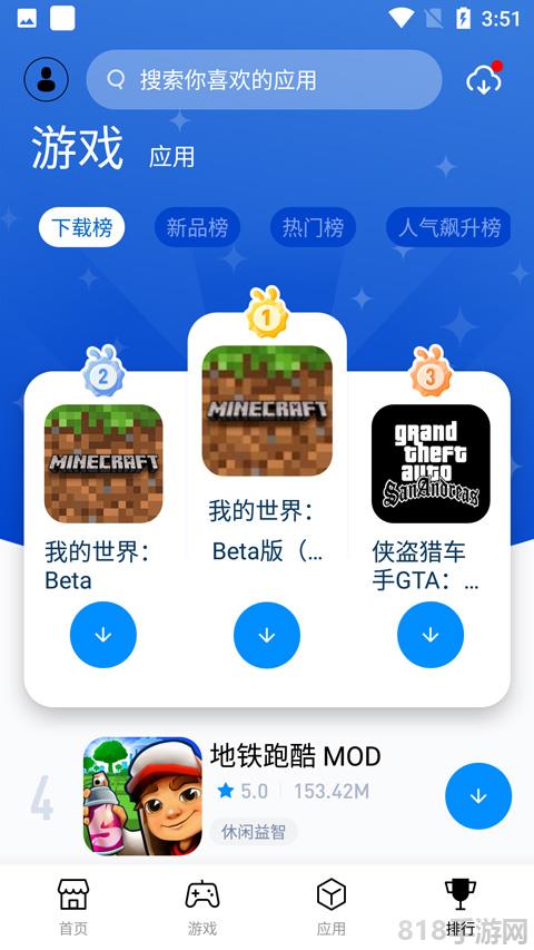 兔兔助手界面展示2