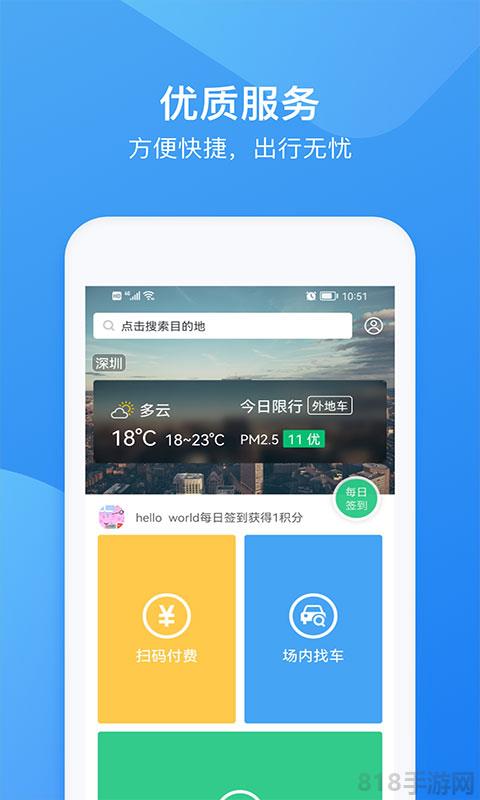 pp停車界面展示2