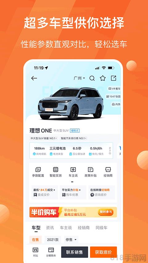 太平洋汽車網界面展示2