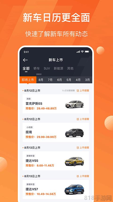 太平洋汽車網界面展示2