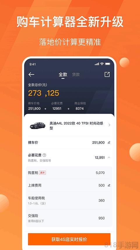 太平洋汽車網界面展示2