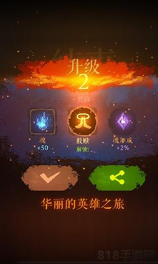 暗黑斬英魂中文版界面展示2