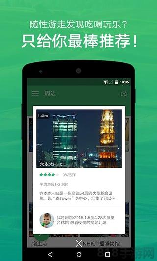 窮游行程助手界面展示2