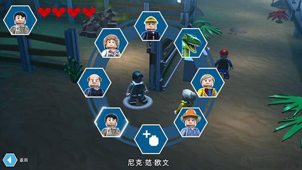 樂高侏羅紀世界手機版界面展示2