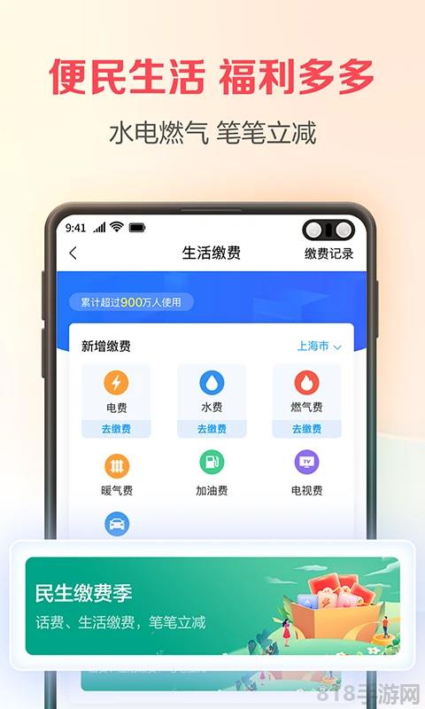 中国电信翼支付app界面展示2