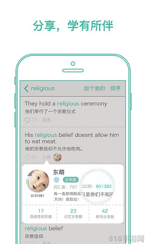 墨墨背單詞無限版app界面展示2