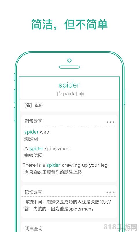 墨墨背單詞無限版app界面展示2