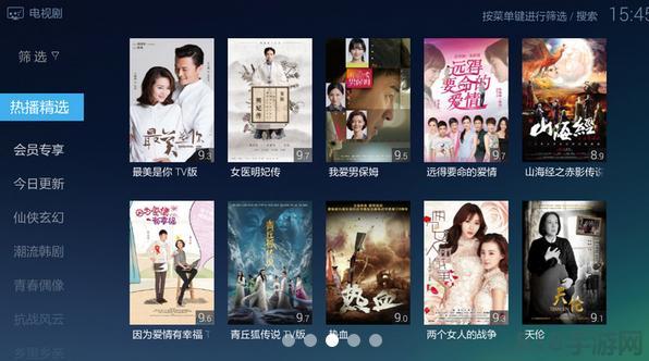 優酷視頻tv版(CIBN酷喵)界面展示2