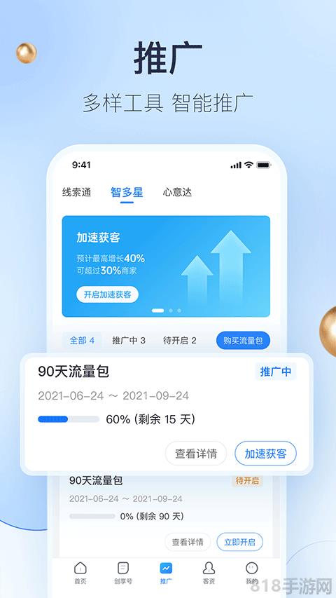 婚禮紀商家版界面展示2