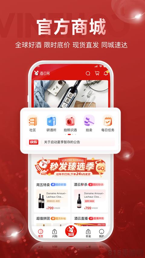 論酒app界面展示2