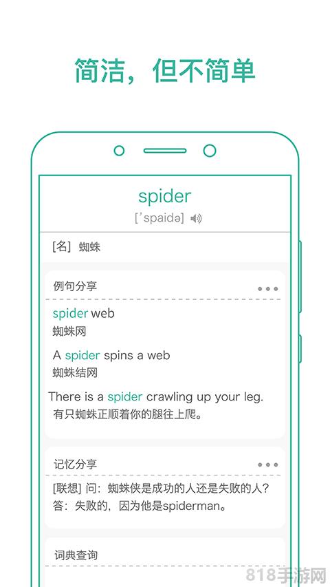 墨墨背單詞ipad版界面展示2