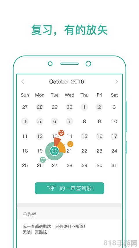 墨墨背單詞ipad版界面展示2