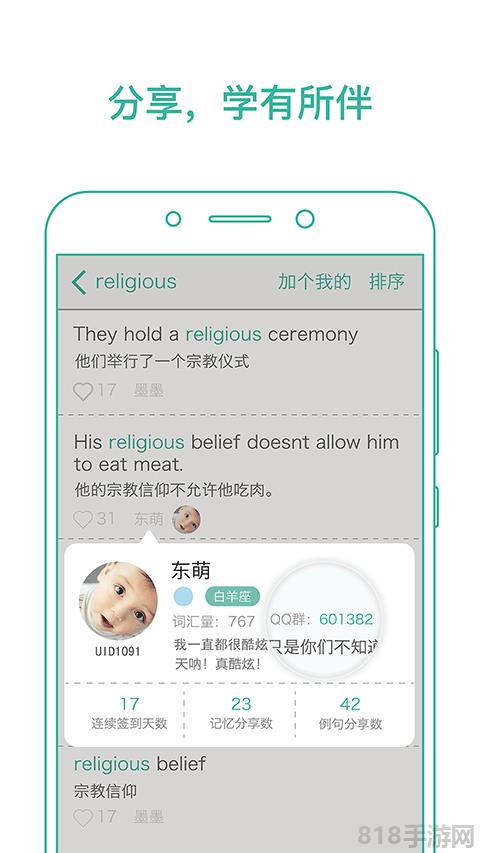 墨墨背單詞ipad版界面展示2