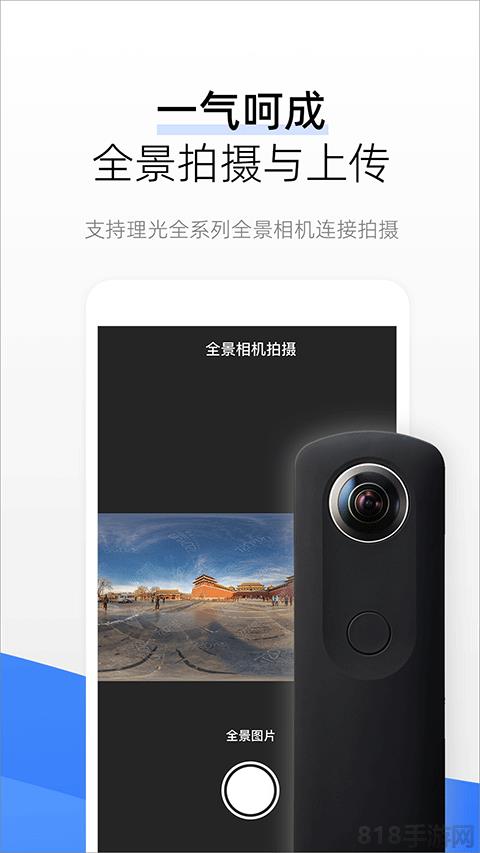 720云全景app界面展示2