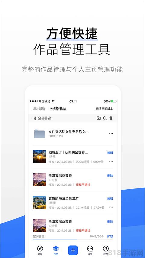 720云全景app界面展示2