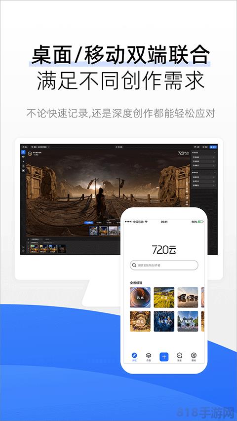 720云全景app界面展示2