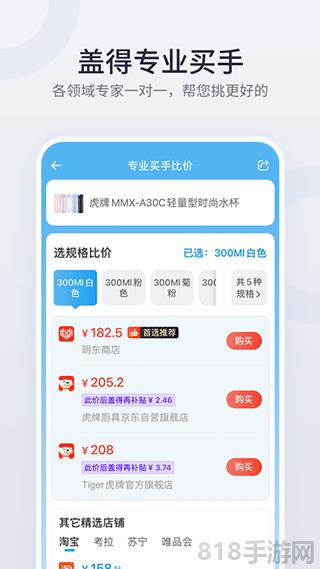 蓋得排行app界面展示2