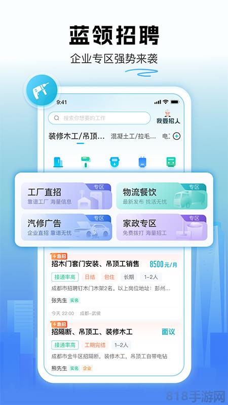 吉工家蘋果版界面展示2