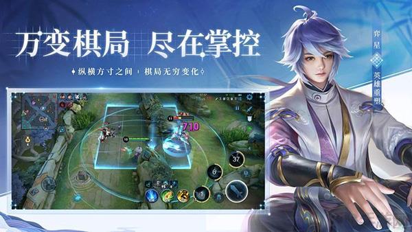 王者榮耀前瞻版界面展示2
