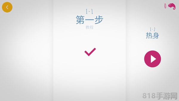 極速變色龍官方正版界面展示2