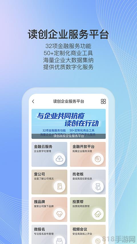 深圳商報讀創app界面展示2