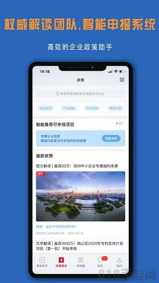 讀創ios版界面展示2