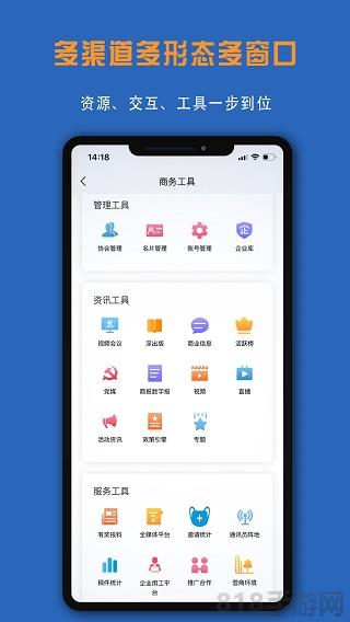 讀創ios版界面展示2