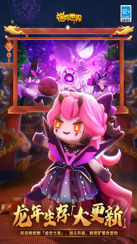 迷你世界先鋒服界面展示2