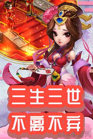 仙靈外傳界面展示2