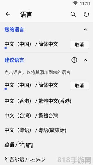微軟拼音輸入法界面展示2