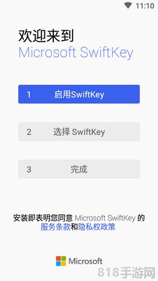 微軟拼音輸入法界面展示2