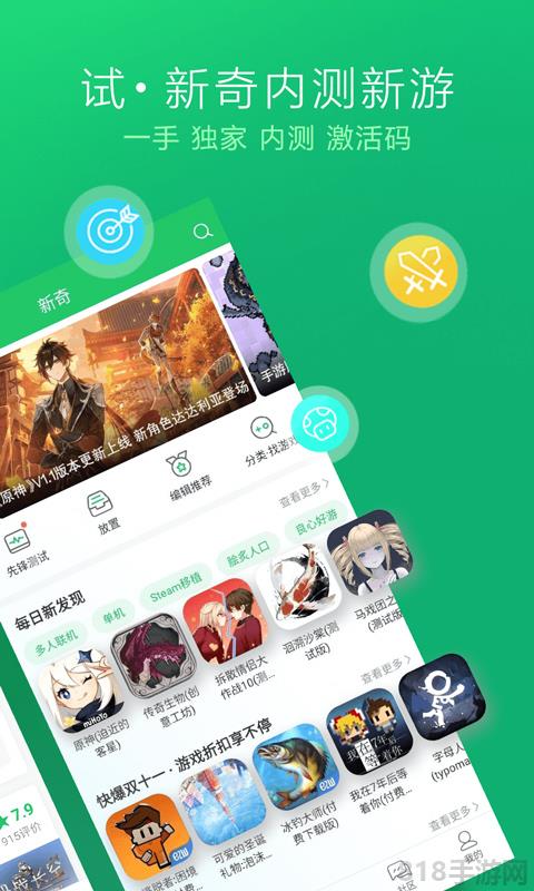 好游快爆最新版界面展示2