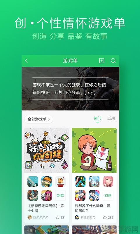 好游快爆最新版界面展示2