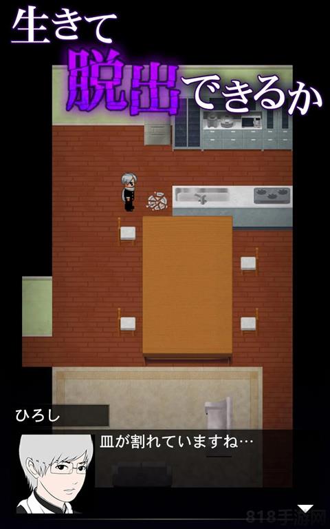 青鬼中文版界面展示2