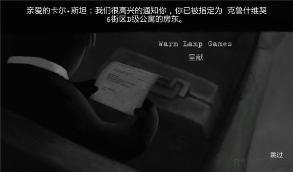 旁觀者中文版界面展示2