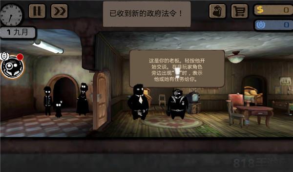 旁觀者中文版界面展示2