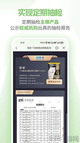 E寵商城app界面展示2