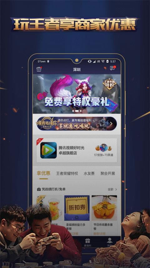 王者人生最新版本界面展示2