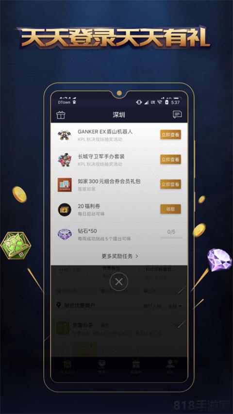 王者人生最新版本界面展示2