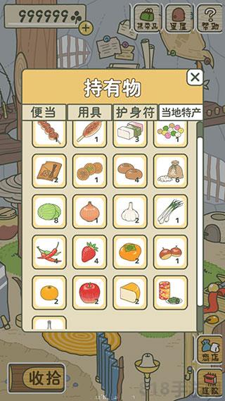 青蛙旅行中文版界面展示2