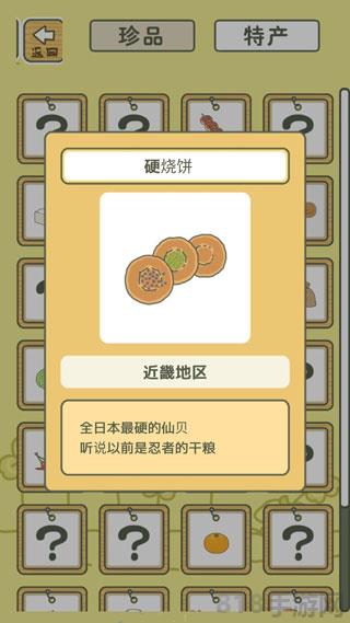 青蛙旅行中文版界面展示2