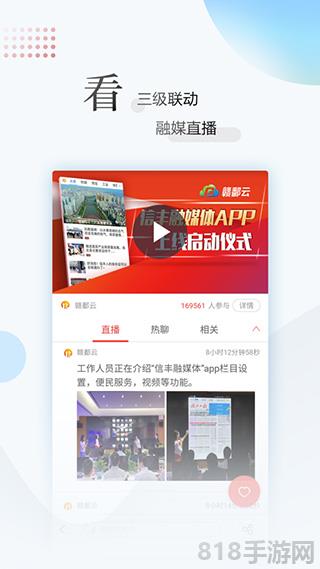 江西手機報界面展示2