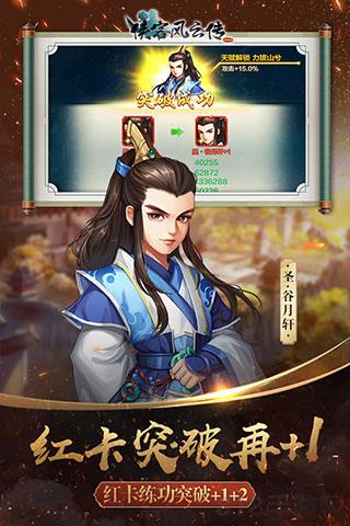 俠客風云傳ol官方版界面展示2