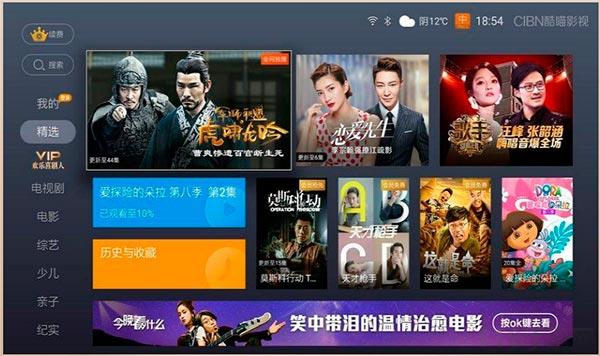 cibn酷喵影視tv版界面展示2