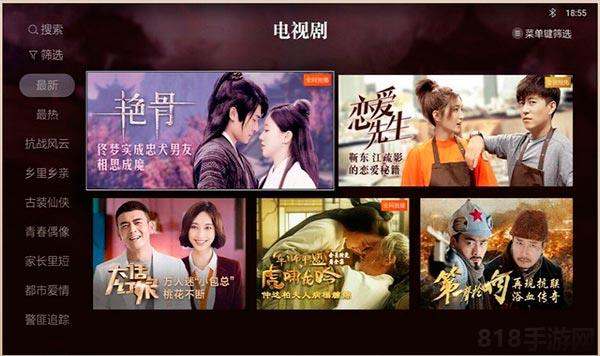 cibn酷喵影視tv版界面展示2