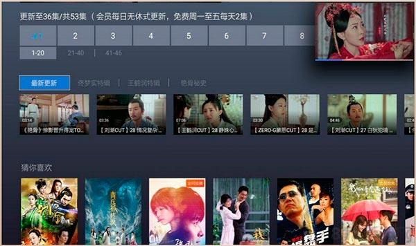 cibn酷喵影視tv版界面展示2