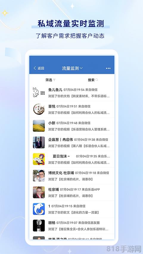樂語易購app界面展示2
